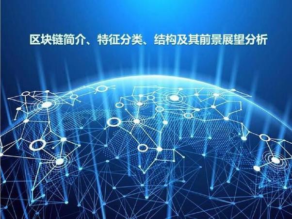 关于区块链(关于区块链的图片) 关于区块链(关于区块链的图片)