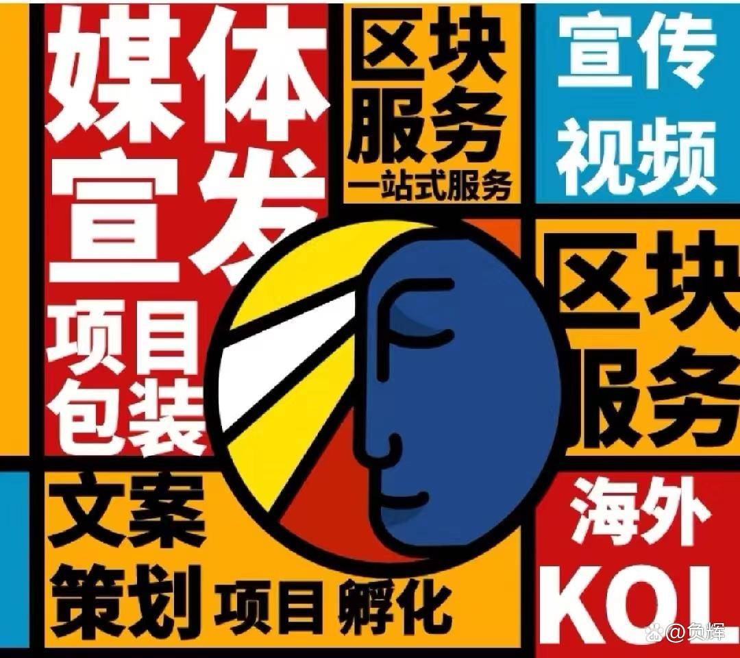 区块链推广(区块链推广引流平台有哪些) 区块链推广(区块链推广引流平台有哪些)