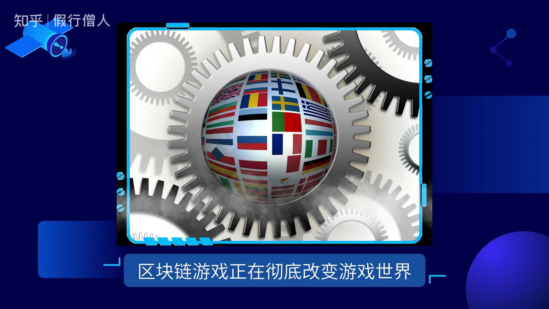 区块链游(区块链游戏系统开发)