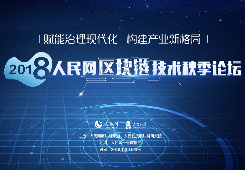 区块链论坛(区块链专业论坛)