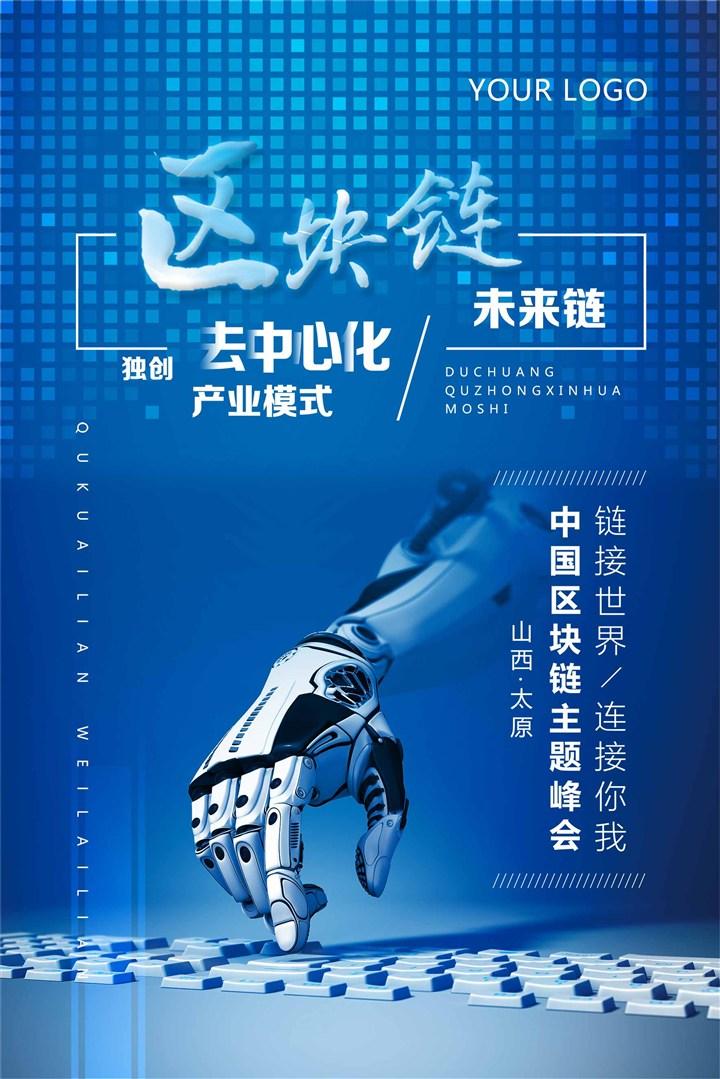 区块链代码(区块链代码没经过审核属于完全去中心化的吗)