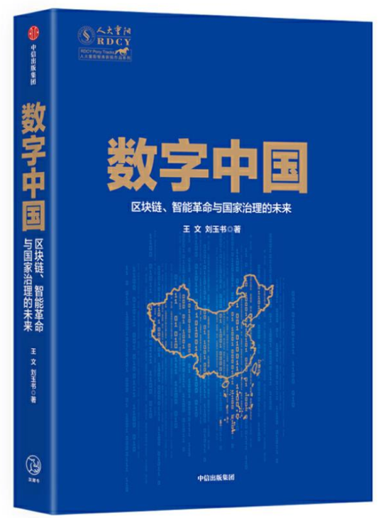 区块链中国(中国区块链技术公司)