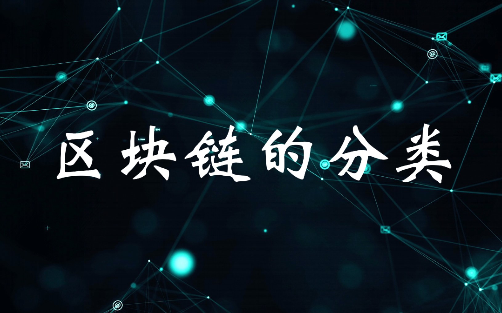 区块链中国(中国区块链平台) 区块链中国(中国区块链平台)