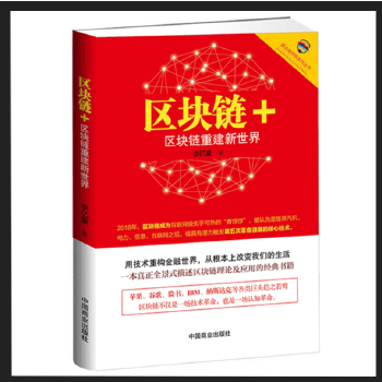 区块链中国(中国区块链排名前十)