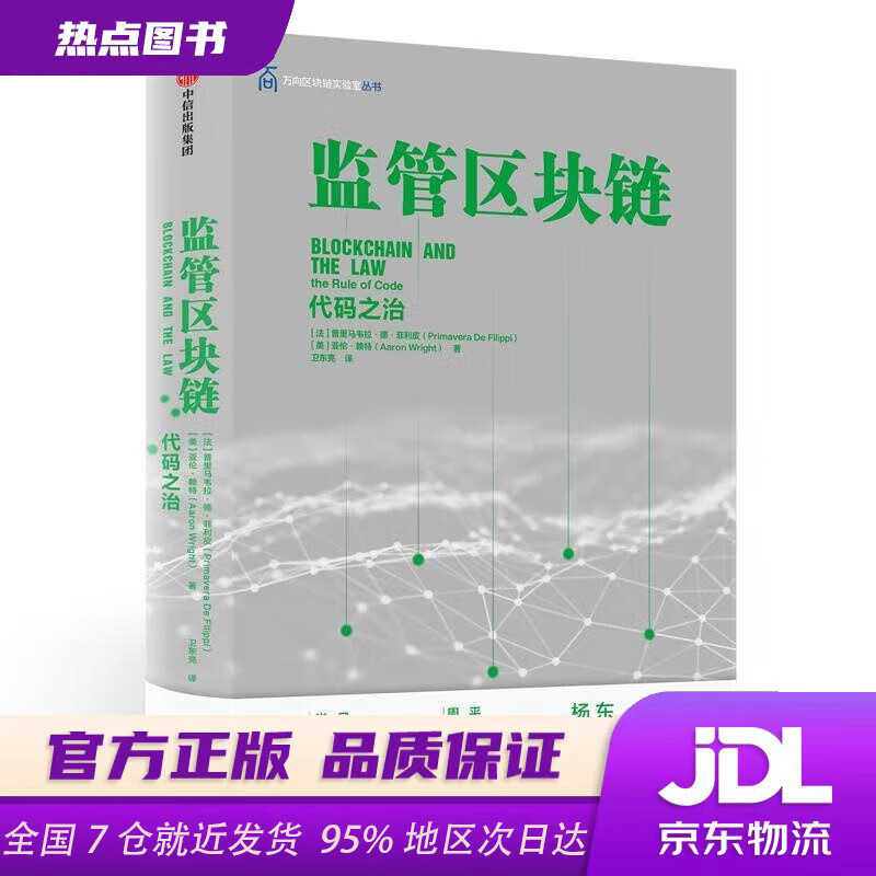 区块链代码(区块链代码是啥) 区块链代码(区块链代码是啥)