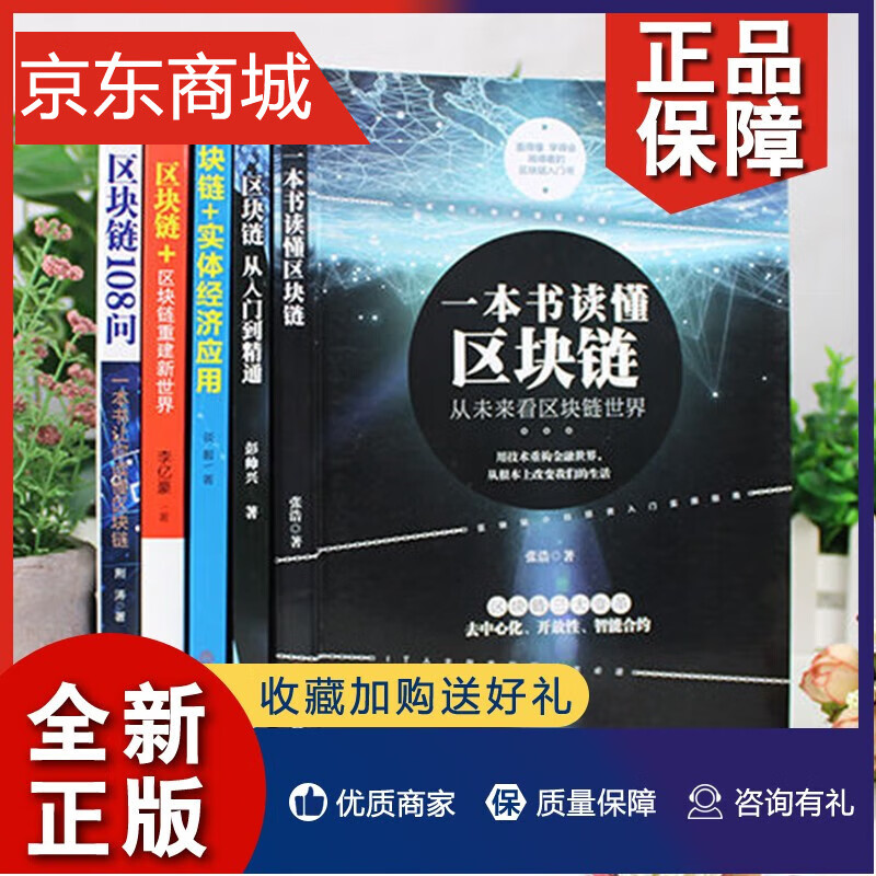 区块链书籍(区块链书籍推荐) 区块链书籍(区块链书籍推荐)