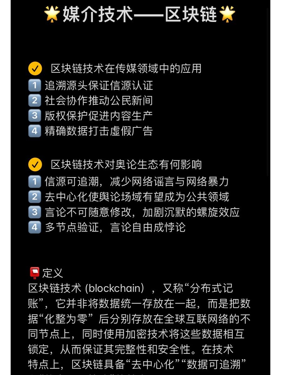区块链媒体(区块链媒体案例) 区块链媒体(区块链媒体案例)