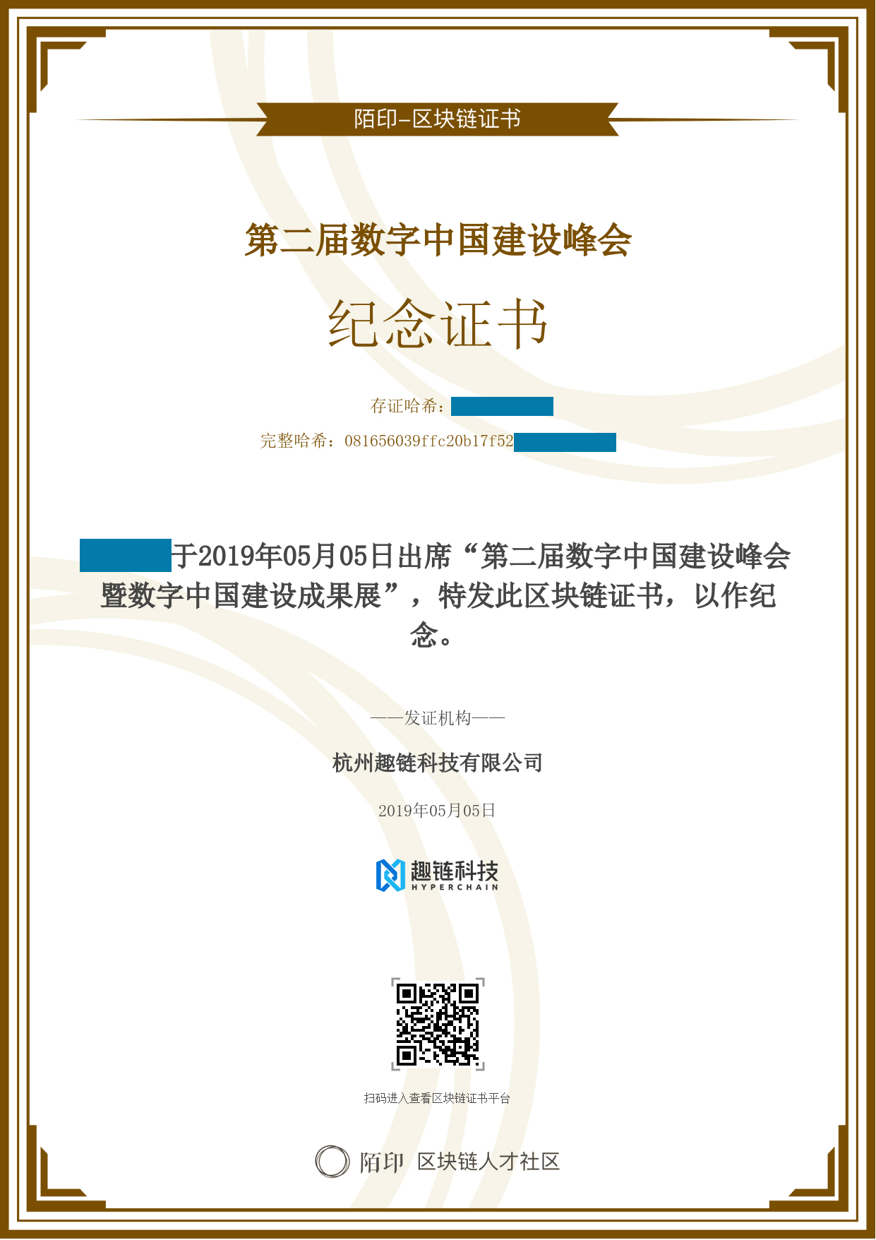 区块链存证(区块链存证平台)