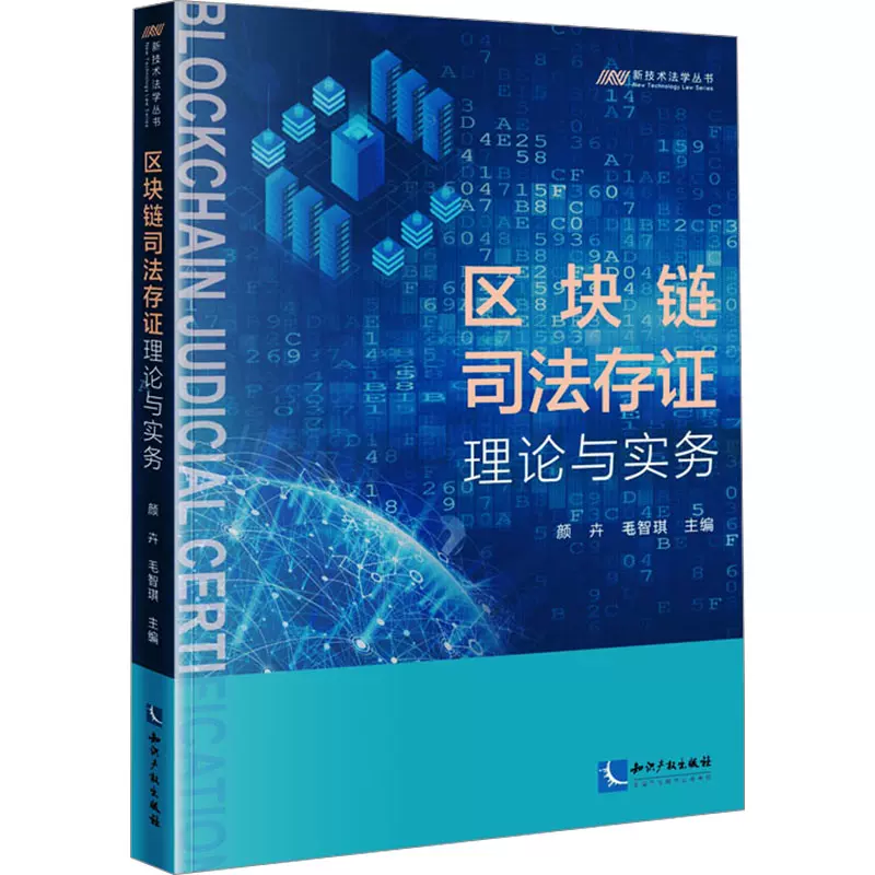 区块链存证(区块链存证平台) 区块链存证(区块链存证平台)