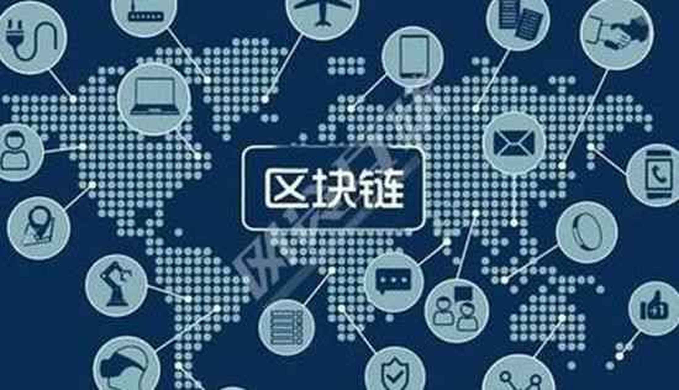 区块链标准(区块链标准工作委员会)