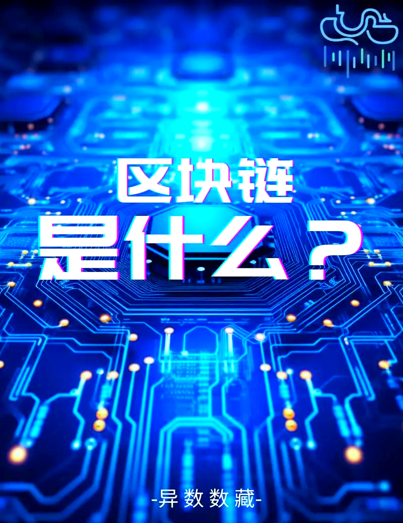 区块链ibm(区块链ibo是什么意思)