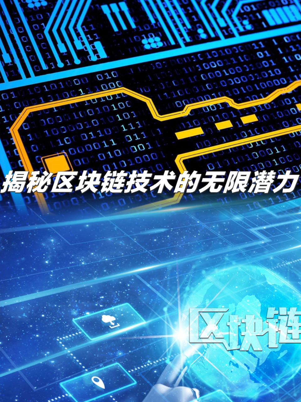 区块链ibm(区块链ibot地址)