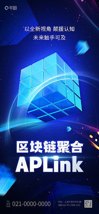 区块链星球(区块链stone)