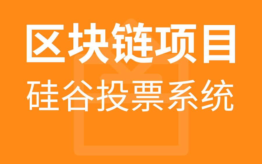 区块链项目(区块链项目运营方案)