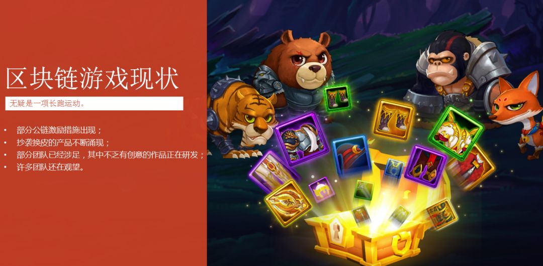 区块链游戏(区块链游戏源码)