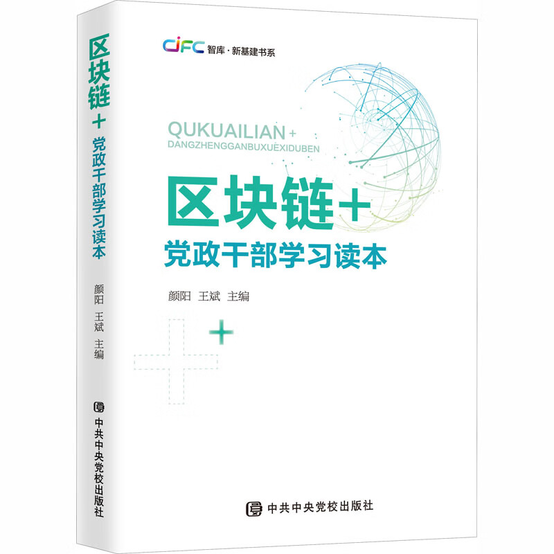 区块链书籍(区块链书籍免费打印) 区块链书籍(区块链书籍免费打印)
