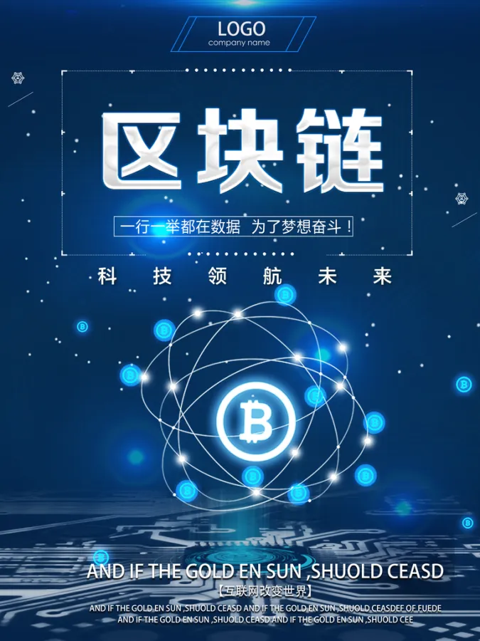 区块链与医疗(区块链在医疗领域的应用优势)