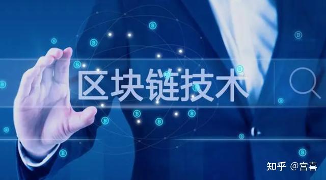 区块链技术的应用(区块链技术的应用能够提升政府公信力) 区块链技术的应用(区块链技术的应用能够提升政府公信力)