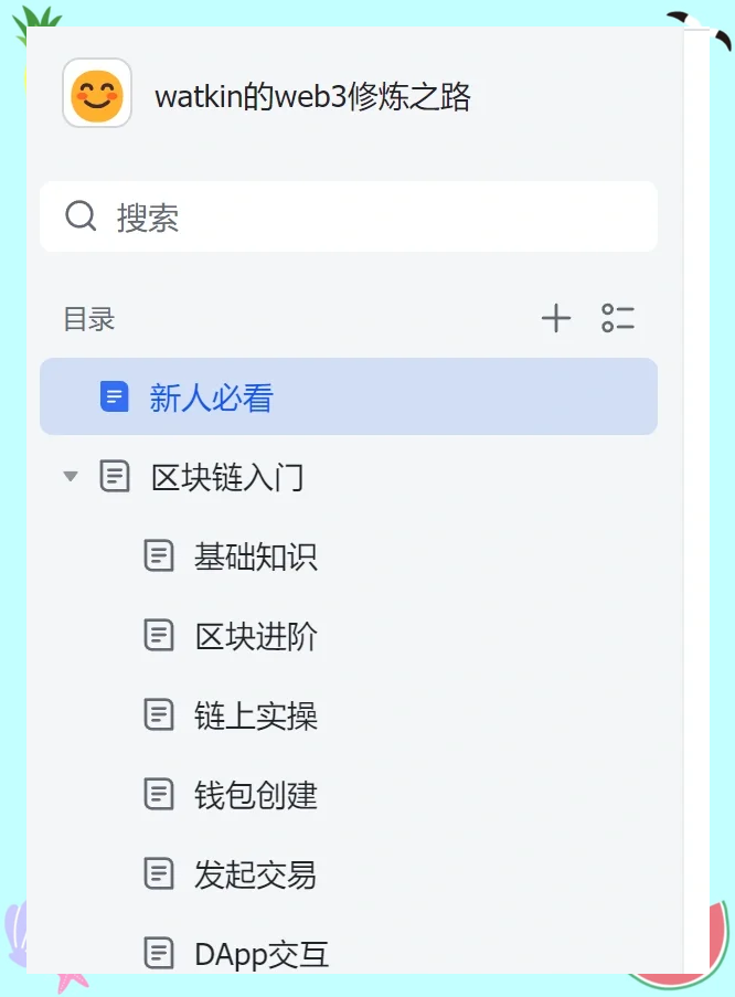 学习区块链(区块链的概念) 学习区块链(区块链的概念)