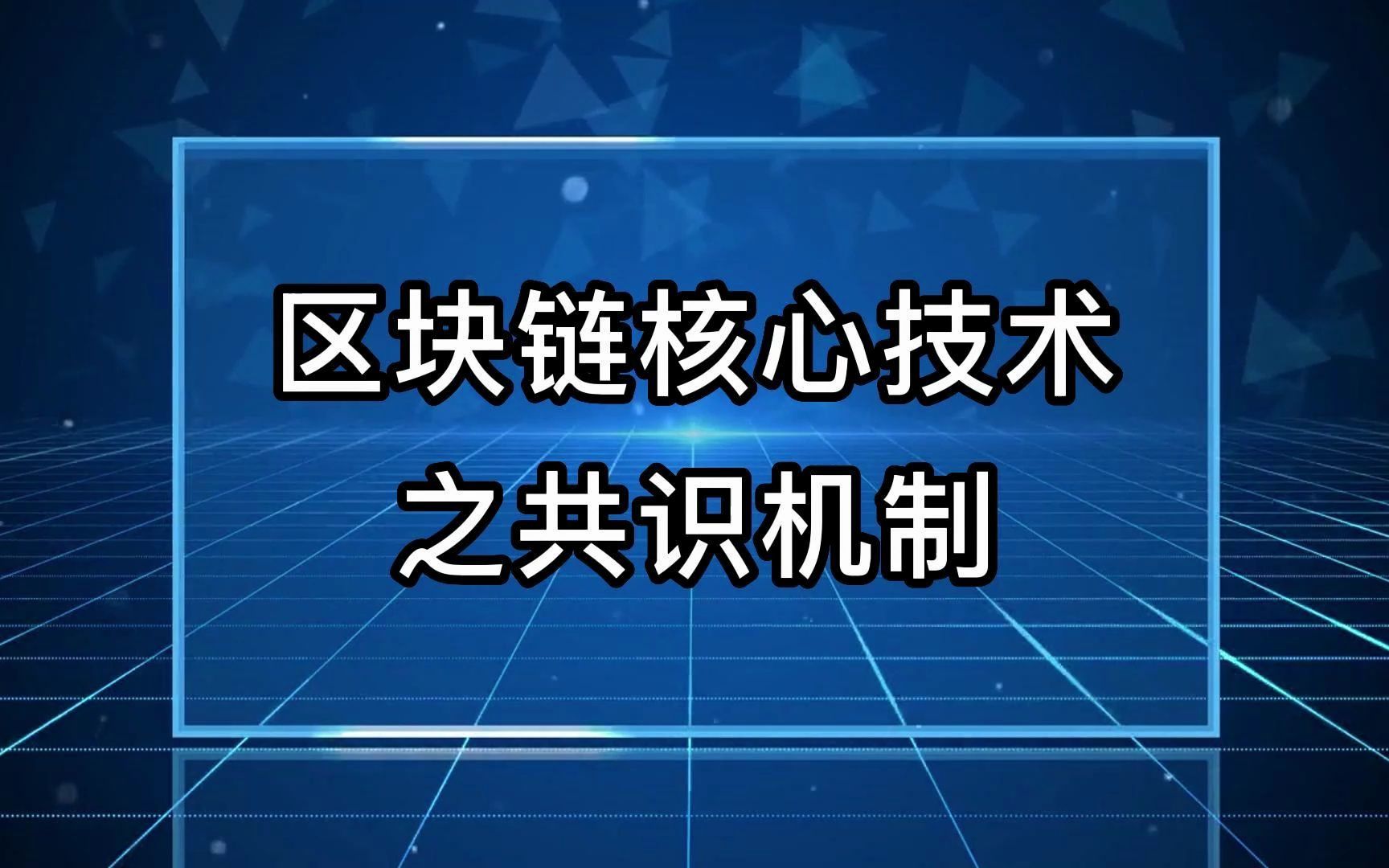 区块链的区块(区块链的区块高度是什么意思)
