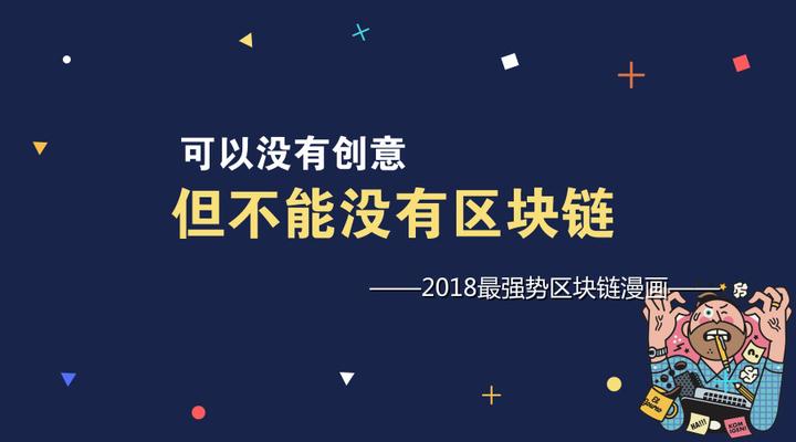 区块链通(区块链通俗理解)