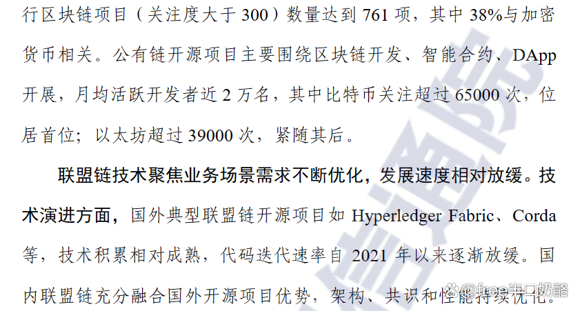 区块链白皮书(区块链白皮书集合下载) 区块链白皮书(区块链白皮书集合下载)