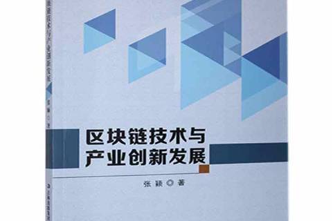 区块链产业(区块链产业链的中游包括什么层级) 区块链产业(区块链产业链的中游包括什么层级)