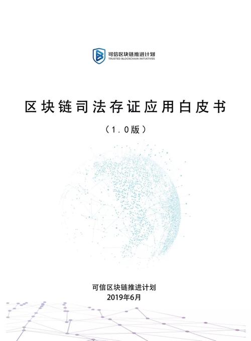 区块链存证(区块链存证怎么操作) 区块链存证(区块链存证怎么操作)